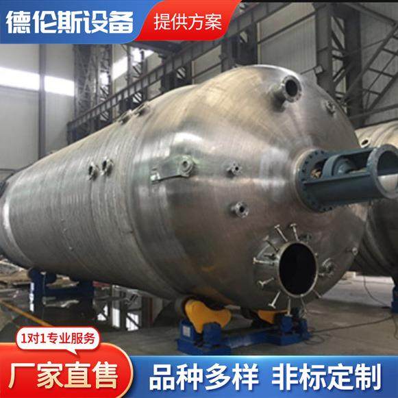 不锈钢反应釜不锈钢搅拌罐电加热反应釜内外盘管反应釜,工业油品/胶粘/化学/实验室用品,其他实验室设备,淘宝优惠券,粉丝福利购,淘宝优惠卷