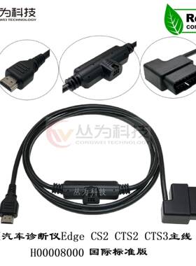 H00008000CS2CTS2CTS3插头显示器转接线OBD2转HDMI连接线