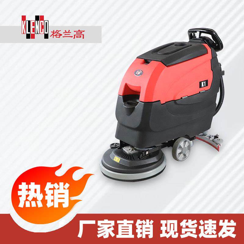 格兰高K1智慧型手推式洗地机工厂车间商场拖地机直销