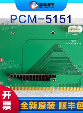 PCM-5151北京首英智诚ISA总线转PC104总线互转转换卡现货包邮