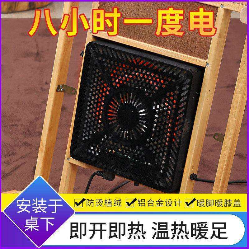 木森和暖脚被炉森田家用日式桌下取暖器小太阳节能暖风机室内电热