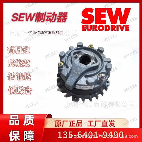 SEW制动器BMG2HF20Nm400AC/167DC零件号08671826赛威刹车抱闸