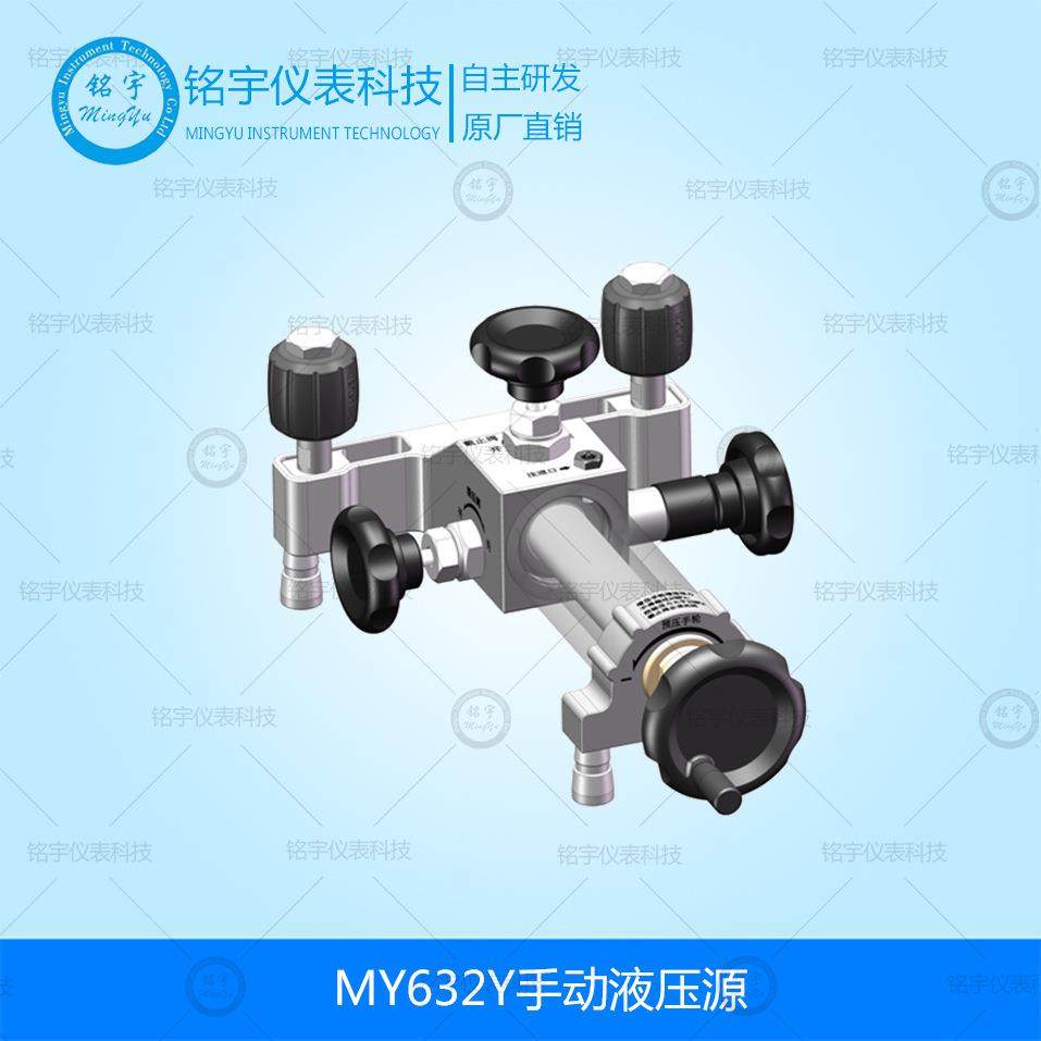 直销手动液压源压力校验台油压水压台式手动压力泵校准器台