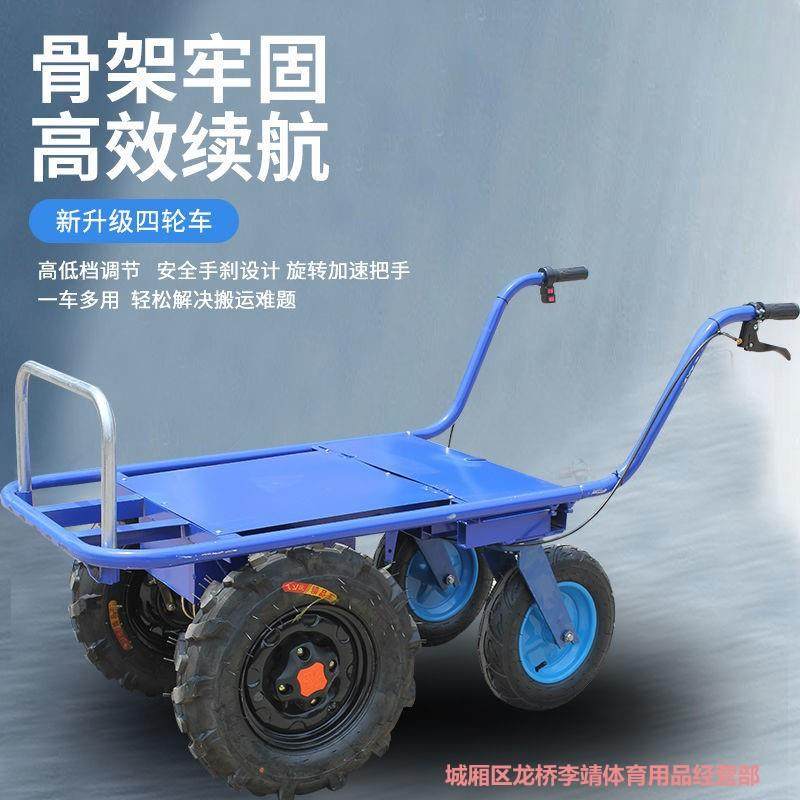 电动推车搬运车农用鸡公车双三四轮爬坡运输灰斗车翻斗车建筑工地
