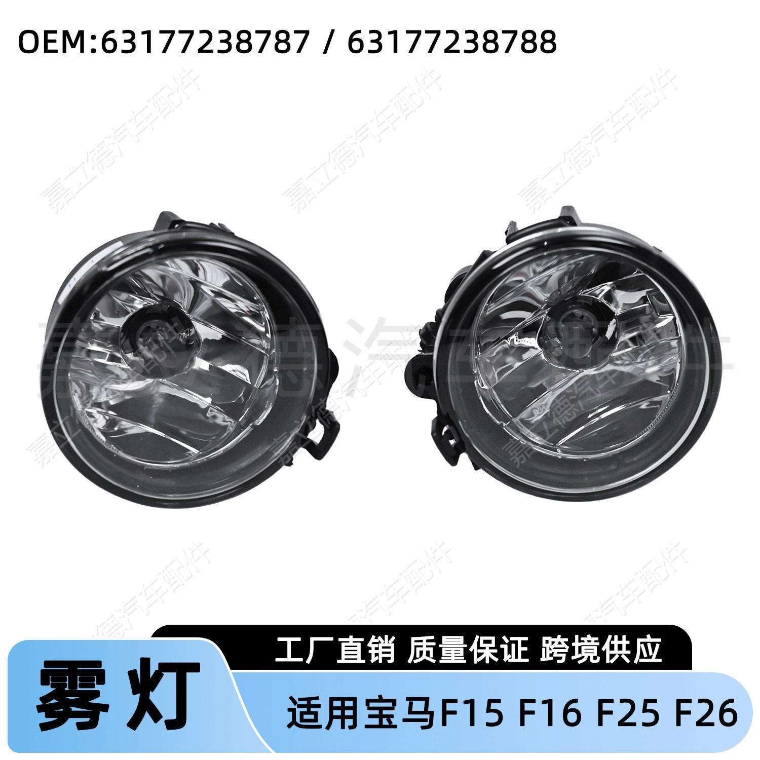 适用BMW马X3X4X5X6F15F16F25F26前雾灯防雾灯前保险杠照灯
