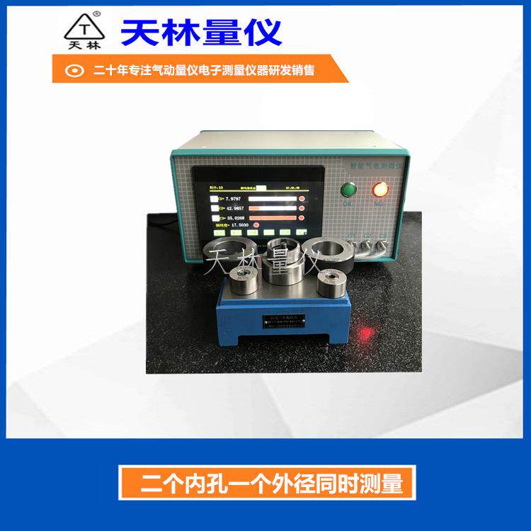 气动量仪内孔外径同时测量气电量仪走心机加工自动化设非标制作