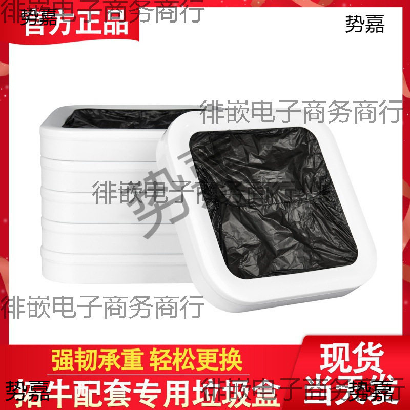 垃圾袋智能垃圾桶垃圾盒家用加厚一次性大号自动打包换袋
