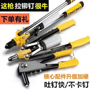 抽芯铆钉枪手动家用拉铆枪卯枪拉钉钳柳钉机拉柳拉帽枪配件拉卯抢