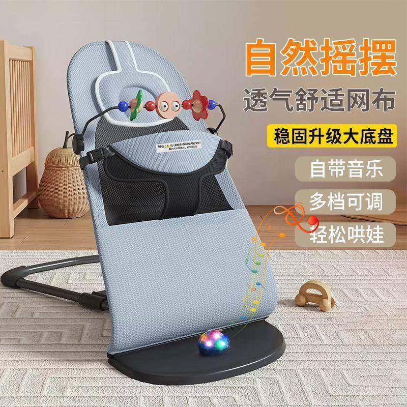 婴儿摇摇椅哄娃宝宝摇篮椅躺椅可折叠可调节摇椅四季通用三档,工业油品/胶粘/化学/实验室用品,其他实验室设备,淘宝优惠券,粉丝福利购,淘宝优惠卷