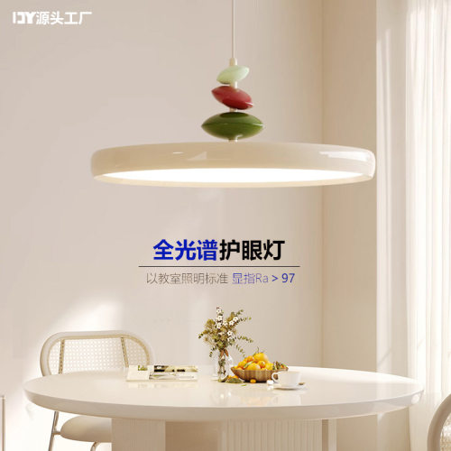 新款护眼飞碟餐厅灯现代简约飞盘吊灯餐桌家用高级感奶油风M豆灯