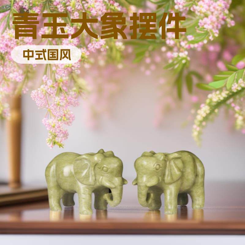 南玉大象一对手艺人玉器雕刻装饰品家居办公室桌面大号中式国风