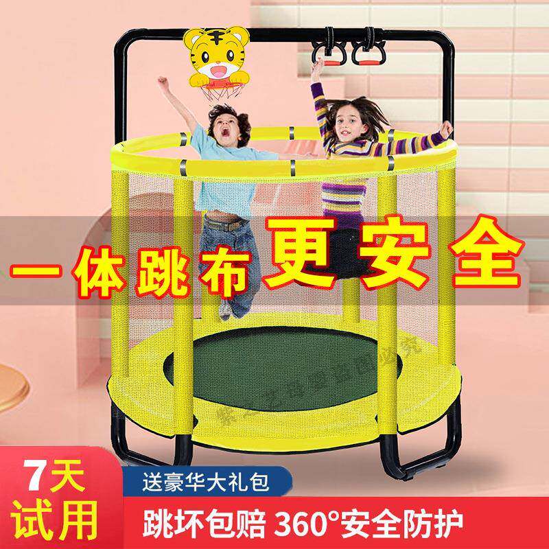 蹦蹦床家用儿童跳床室内儿童玩具网红游乐设施带围网成人亲子游戏