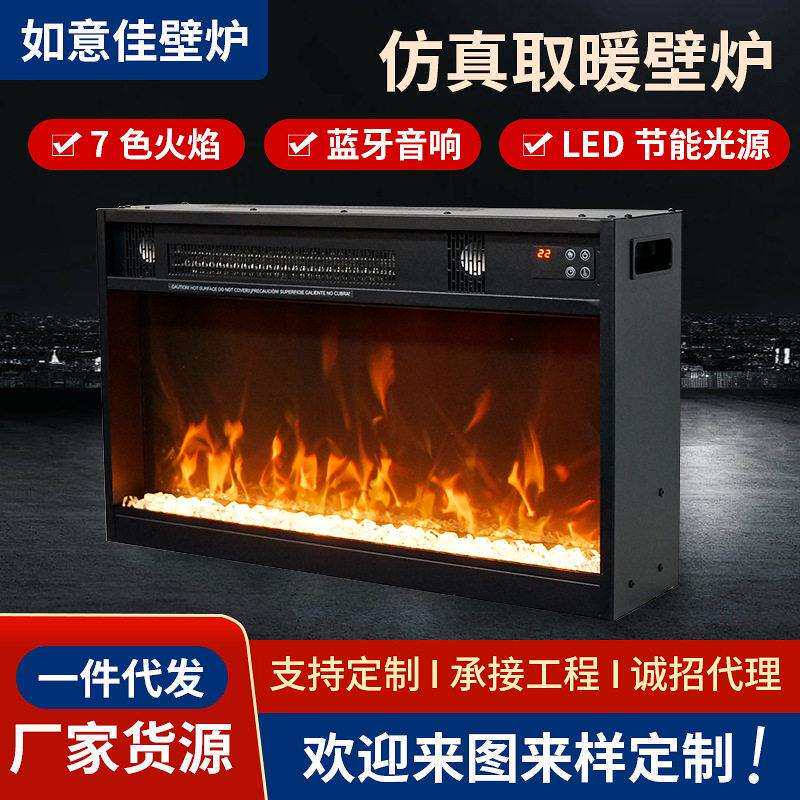 电子嵌入式电壁炉芯家用客厅便携式LED炉芯仿真火焰壁炉取暖