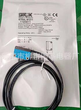 光电开关GTE6L-N1231GTE6L-N1241GTE6L-N4231GTE6L-N6211