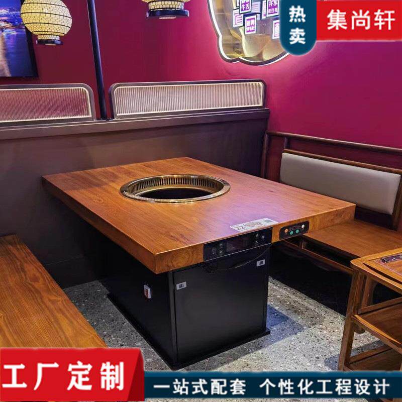 全实木下沉式火锅圆桌电磁炉一体商用农庄大排档饭店餐馆桌椅组合