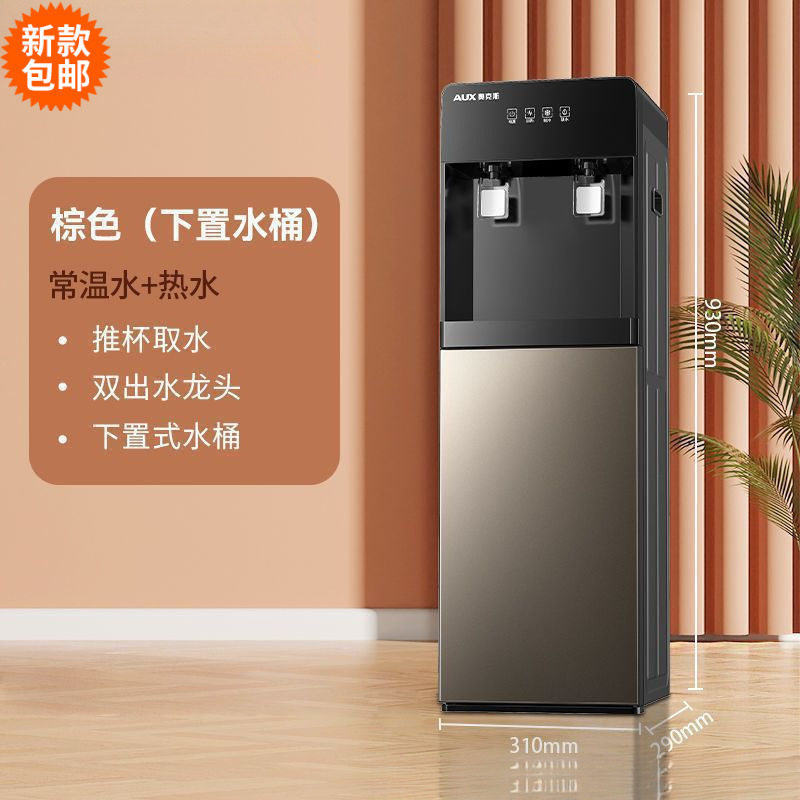饮水机立式制冷热家用办公室自动冰温开水器下置式烧水器批发包邮