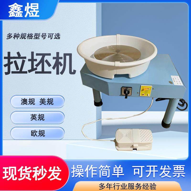 陶艺机拉坯机新款儿童陶泥家用变速学校陶吧教学设备专业拉胚机,农用物资,其他肥料,淘宝优惠券,粉丝福利购,淘宝优惠卷