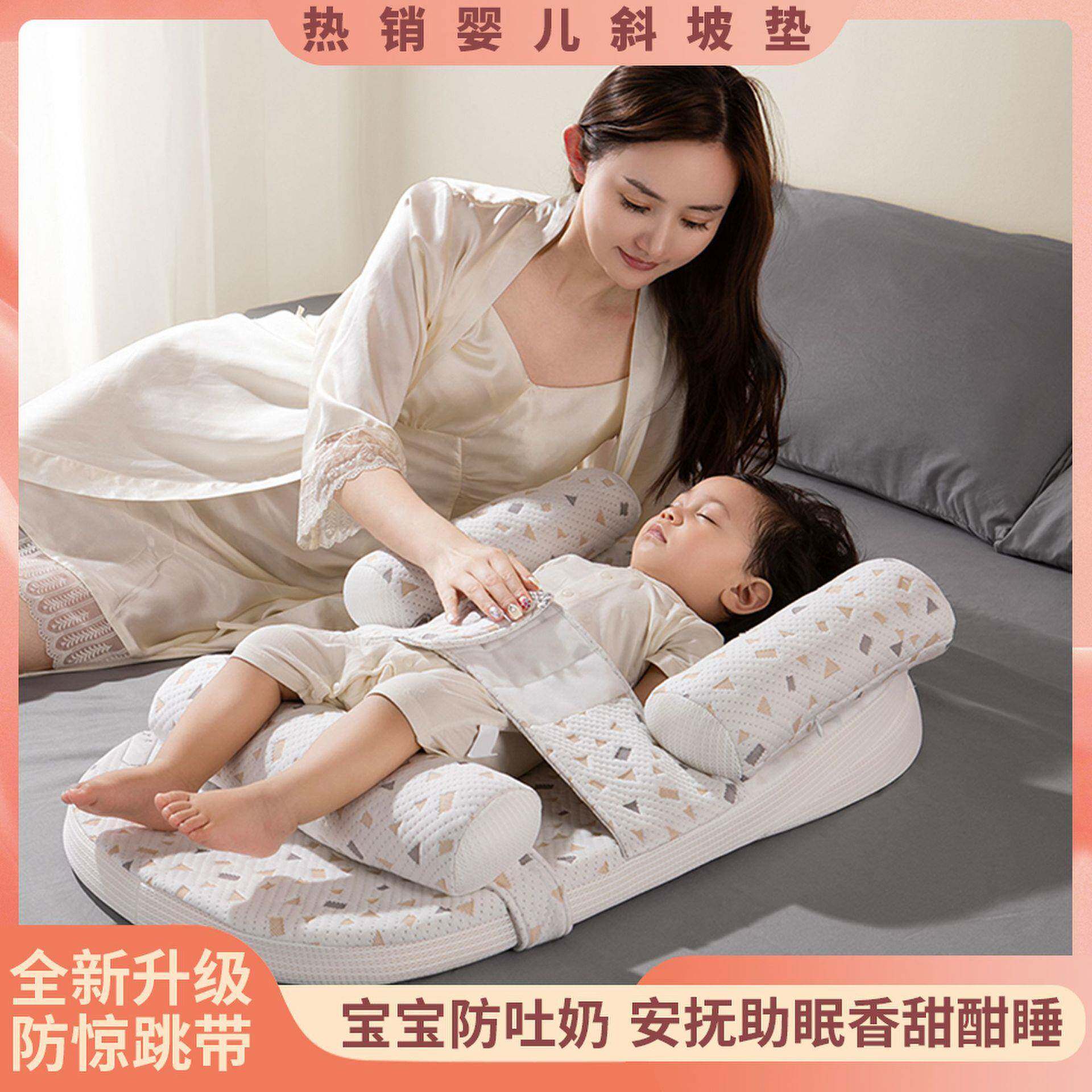 防吐奶斜坡垫婴儿喂奶神器防溢奶护脊安抚宝宝床中床排气