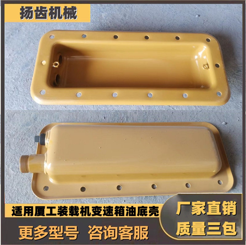 装载机铲车变速箱配件适用临工厦工龙工徐工柳工油底壳滤网