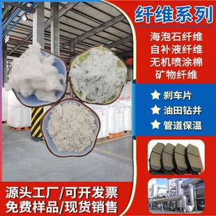 海泡石纤维海泡石粉保温隔热材料矿物纤维防火涂料海泡石纤维