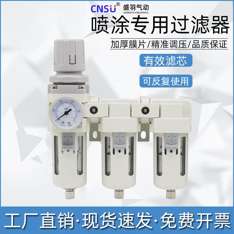 汽车喷漆油水分离器烤漆房空压机专用过滤器压缩空气三联气动配件