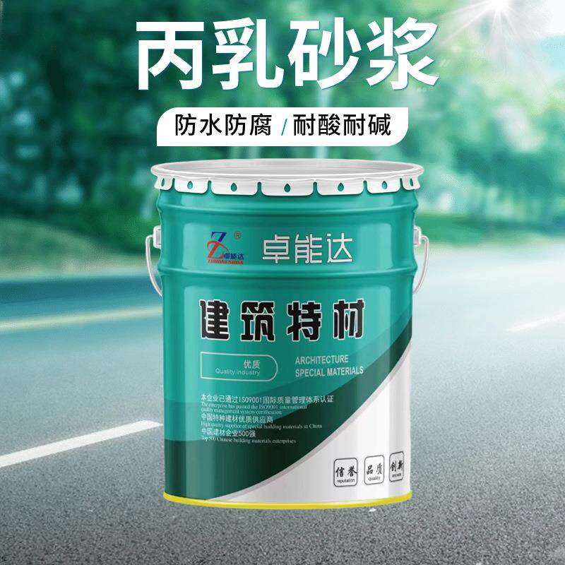 丙乳砂浆地铁隧道抗渗防腐工程耐酸耐碱聚丙烯酸酯乳液水泥砂浆