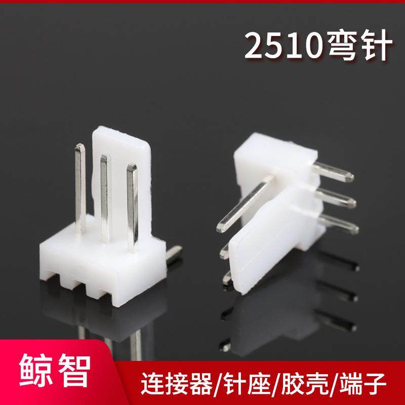 供应2510弯针针座2P-16P直针平弯针高弯针连接器