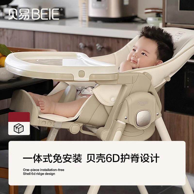 贝易贝壳椅宝宝餐椅安全餐桌家用吃饭婴儿学坐椅多功能儿童成长椅