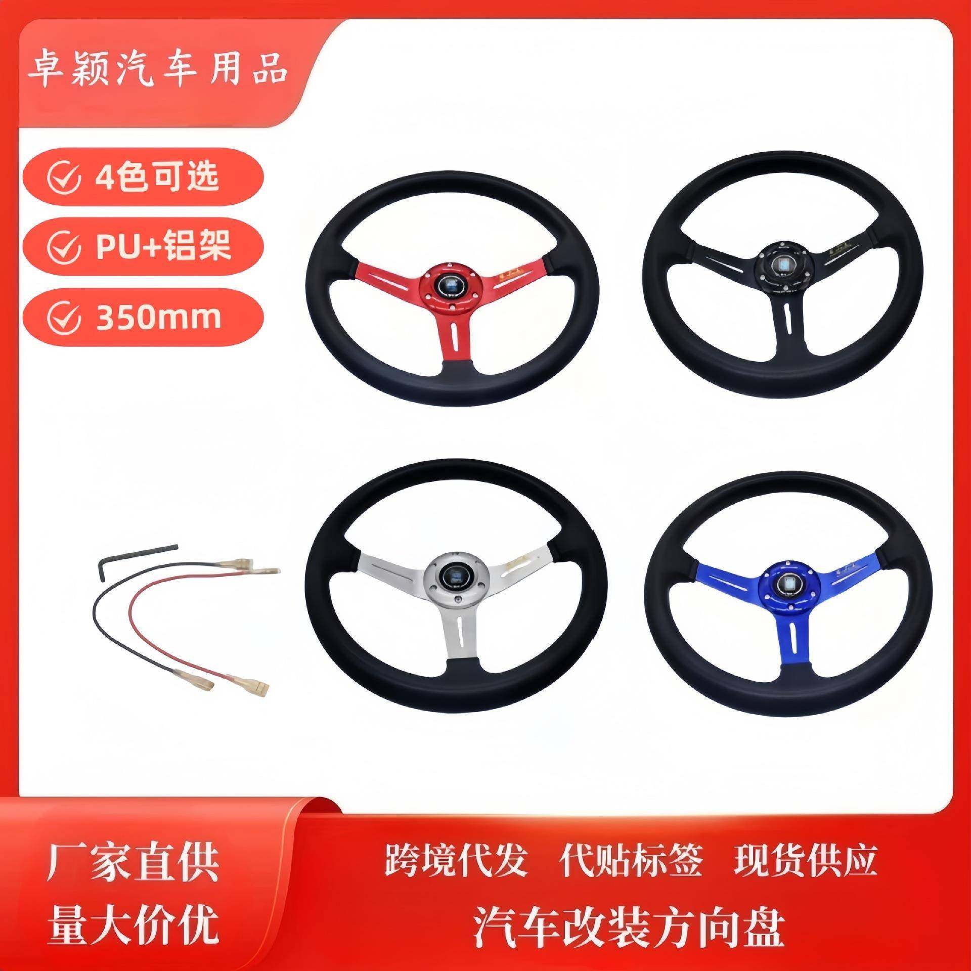 汽车改装ND方向盘竞技游戏卡丁车方向盘赛车转向盘14寸350mm