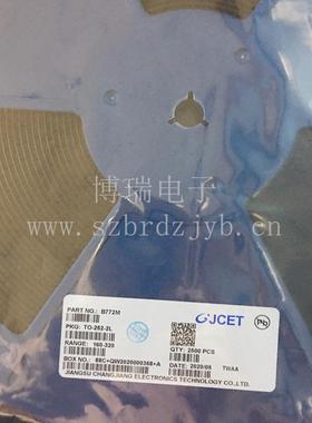 贴片长电晶体管D882MYTO-252160-320欢迎惠顾