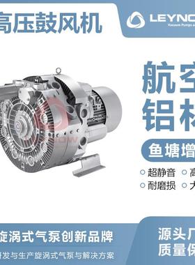 LEYNOW/莱诺4HB630H67耐高温三段漩涡式气泵折页机电镀设备