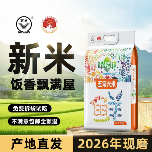 这款五常大米太好吃啦！