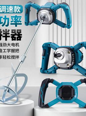 工业电动BQT搅拌器全6档调速油漆搅拌机水泥腻子料粉铜搅拌机涂搅