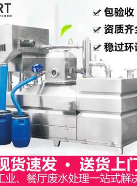 上人民海钢水智汇全AHI自动一体化隔油设备污提升不锈油水分离过