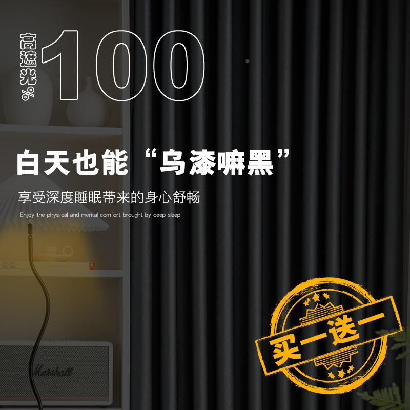 挡全遮光窗帘成品22745新款挂式0卧室钩加厚防光光遮阳遮光布帘繁