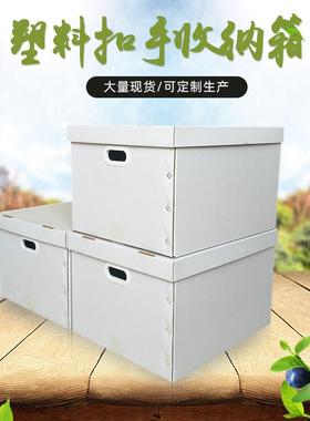 纸箱厚大号保管证AWU物箱储快递打包免胶带塑料扣手收纳纸特物箱