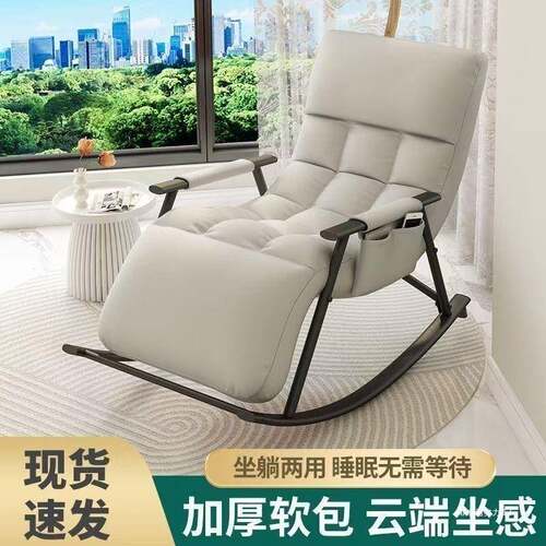 摇椅阳台客摇厅躺成人家用休闲可折网红叠摇椅椅LCH大人懒人沙发