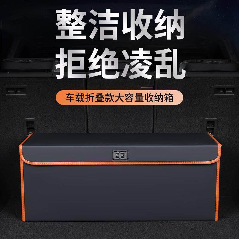 款车用车载无品牌/收纳箱可折叠新汽后备箱内饰置物箱大容量皮通