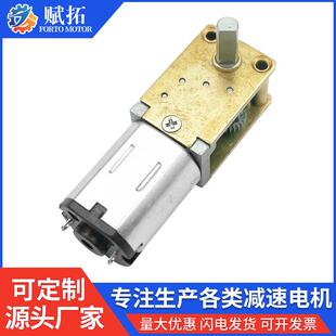 拓有刷电机121DMT8微型蜗轮蜗杆减速箱电机振赋马动机震动电达