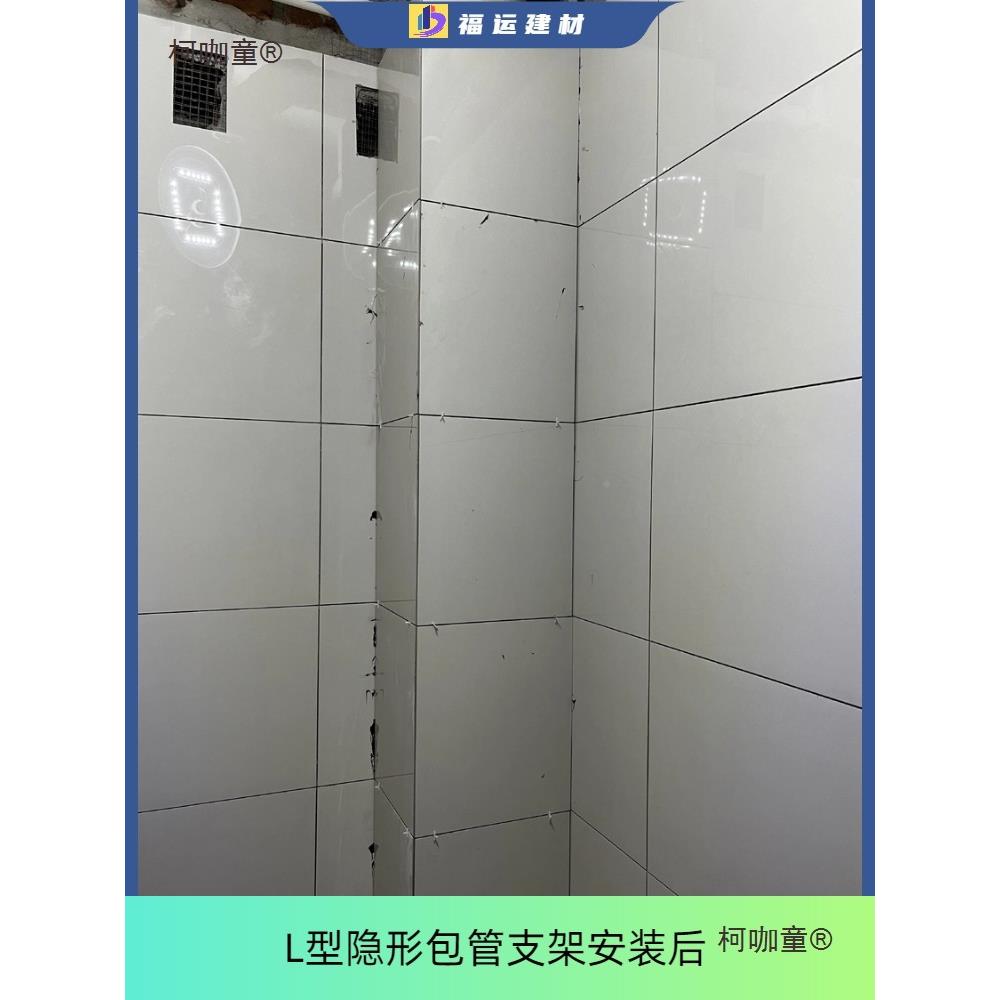 加厚瓷砖隐形支包管架阳台厨房生下水管间道卫材料护板JME遮挡麦