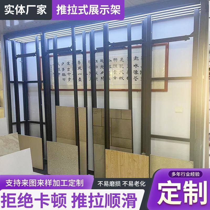 瓷砖推大799拉柜墙砖展示架瓷砖货架板灯地砖陶样品架带推拉瓷砖
