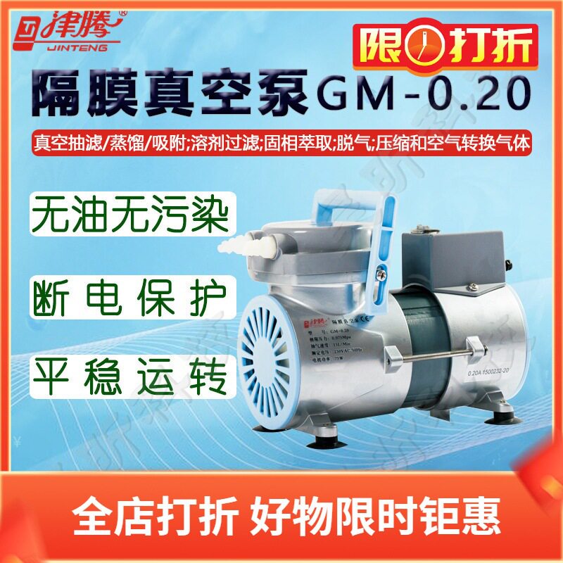 津腾隔膜真空泵GM-0.20 GM-2防腐 GM-0.25F(PTFE防腐)