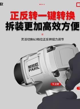 德国帕扳锐欧手1/2炮工业级大扭力小风汽修气动气MBI动工具车载风