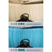 豪沃7MAXTX443T7HTH7帘TXPR5货车窗驾O驶室遮光遮阳帘卧铺帘