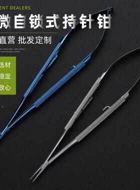 显微锁扣式持针钳笔、式夹钳针自锁持针钳FNN2、11416、18cm不锈