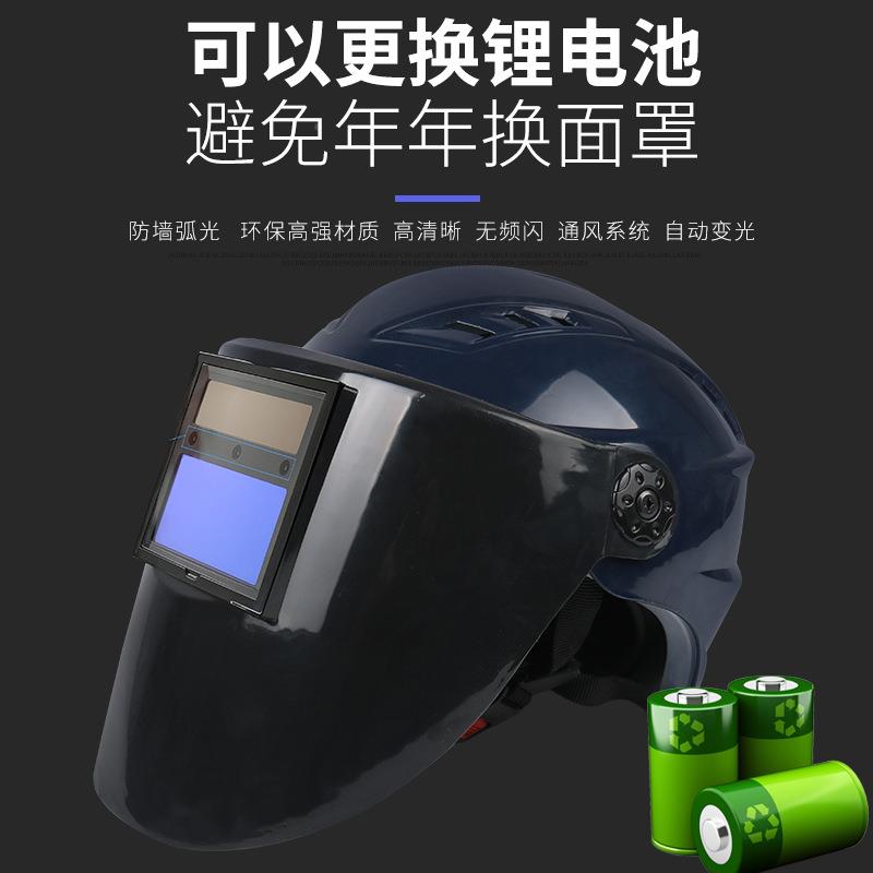 新款电罩焊面自动变光焊烤帽头戴式焊眼镜焊工电专用防脸安全071R