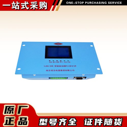 矿用开关保护装置SJDQ80N智