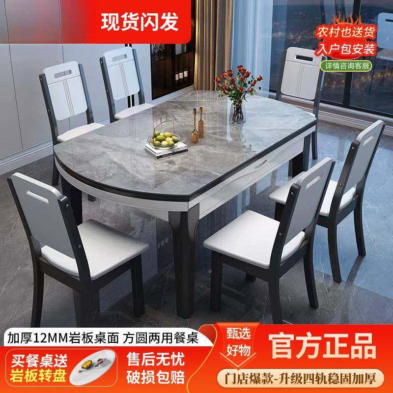 岩板餐桌椅组现代简约合轻LSG奢家用伸小户木型饭桌可变圆桌缩实