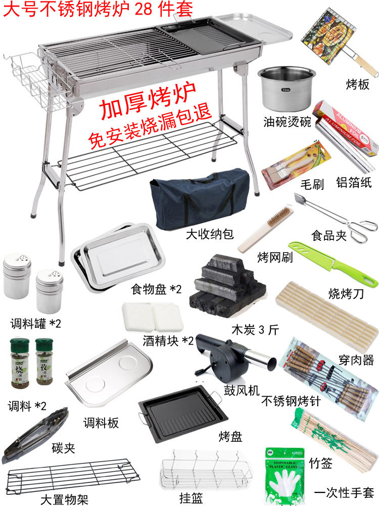 加厚大号不锈钢便携折叠烧烤炉