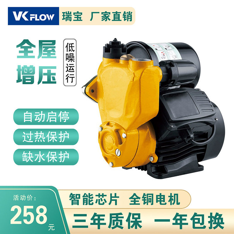 日井款智能自动全屋增加泵200w-1500w家用自来水加压泵自吸泵福建